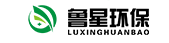 青岛鲁星环保科技有限公司